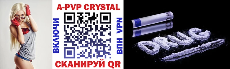 А ПВП крисы CK  Купить  Анапа 