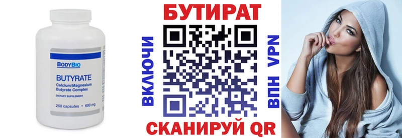 БУТИРАТ оксана  Купить  Анапа 