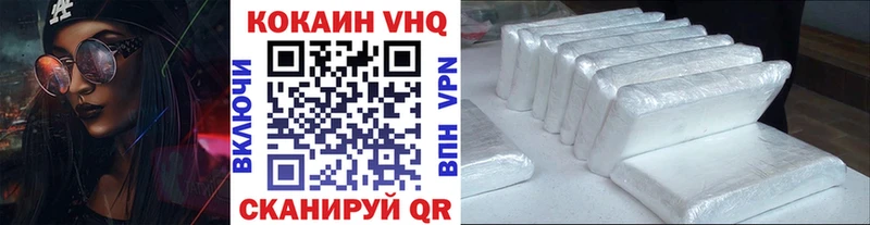 КОКАИН VHQ Купить где Анапа