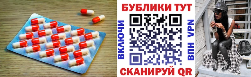 ЭКСТАЗИ 300 mg  Купить где  Анапа 