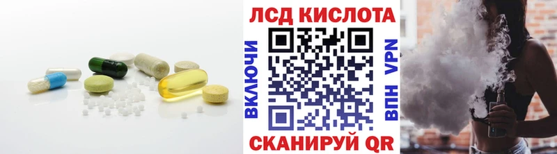 ЛСД экстази кислота  Купить закладки  Анапа 