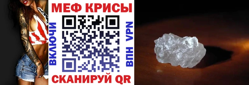 МЕФ мяу мяу  Купить закладки  Анапа 