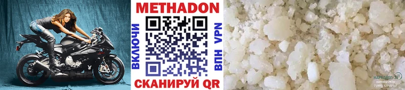 МЕТАДОН белоснежный  Купить закладки  Анапа 