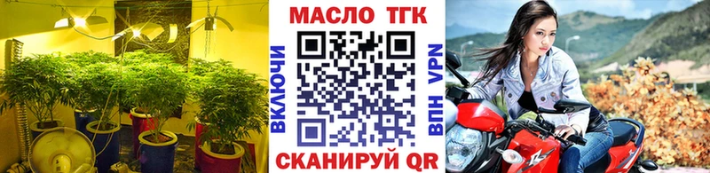 Дистиллят ТГК гашишное масло  Купить закладки  Анапа 