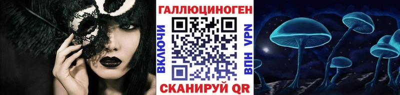 Купить закладки  Анапа  Галлюциногенные грибы ЛСД 